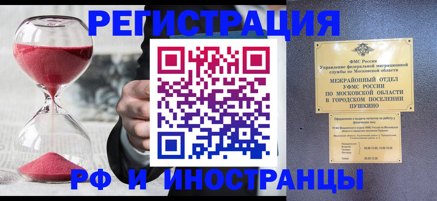 прописка законно в Козьмодемьянске