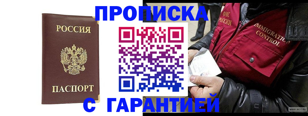 временная регистрация для всех в Козьмодемьянске