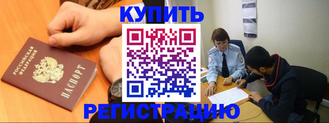 прописка 2025 в Козьмодемьянске