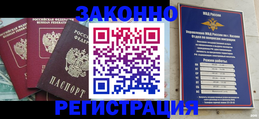 временная регистрация поиск в Козьмодемьянске
