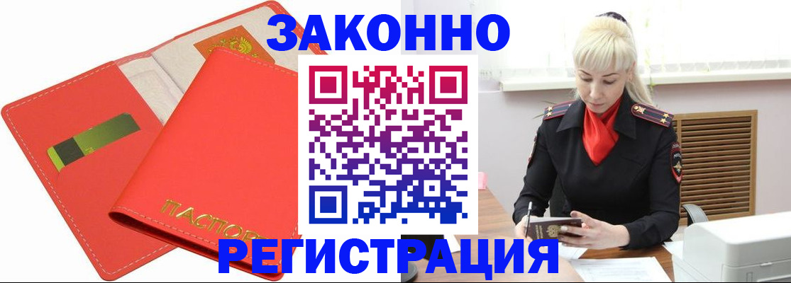 прописка для военкомата в Козьмодемьянске