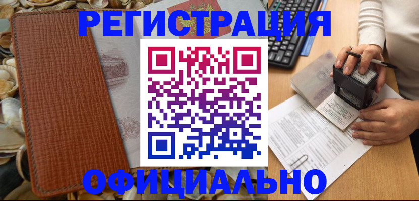 прописка в квартире в Козьмодемьянске