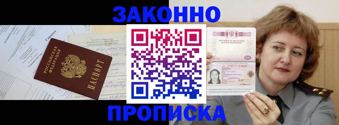 временная регистрация 2025 в Козьмодемьянске