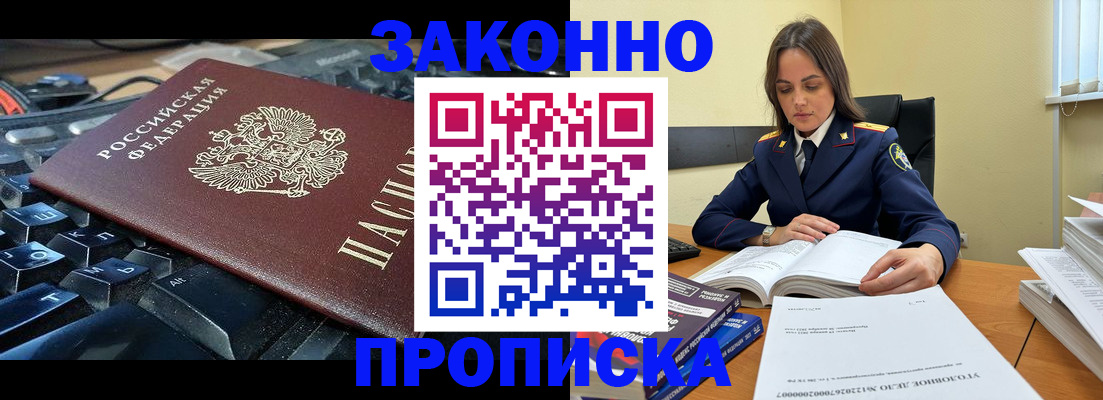 временная регистрация гарантия в Козьмодемьянске